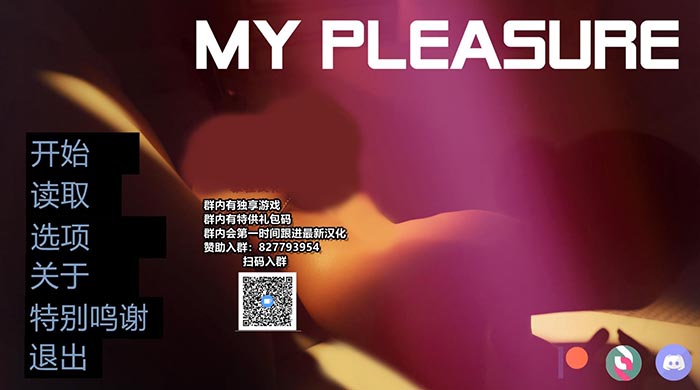 我很荣幸 V1.10 精翻汉化版【PC+安卓】【动态】【3.6G】