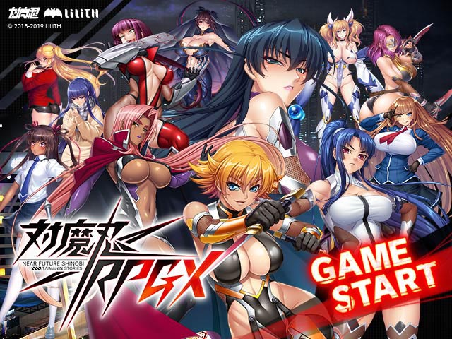 对魔忍RPGX+对魔忍竞技场 日文离线整合版【至22.12.31】【动态】【18G】