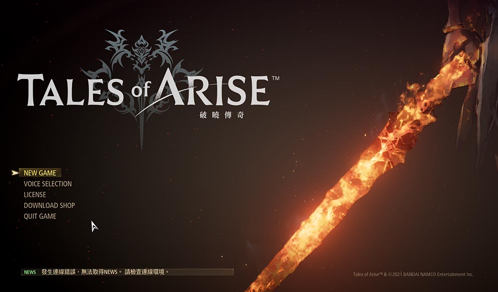 破晓传说：Tales of Arise 官方中文版+DLC+MOD+周目存档+修改器【40G】