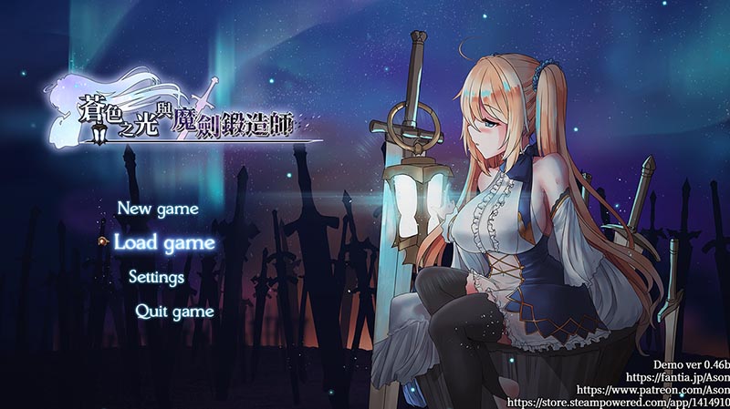 苍色之光与魔剑锻造师 V0.82e 官方中文版【动态】【1.6G】