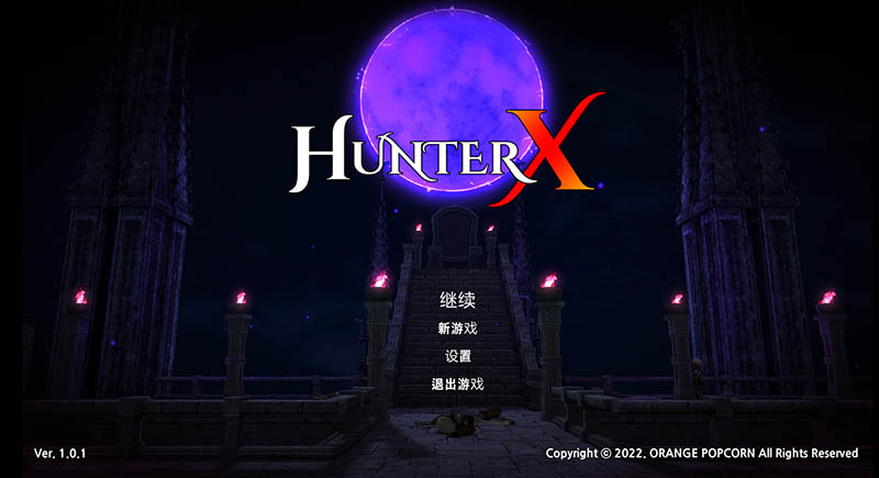 猎人X V1.0 官方中文版【900M】