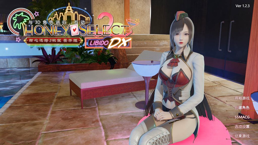 HoneySelect2 DX版 V3【5月整合】