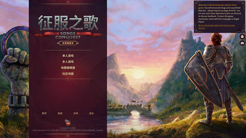 征服之歌 Build.8713489-0.75 官方中文版+DLC+原声音乐【3G】