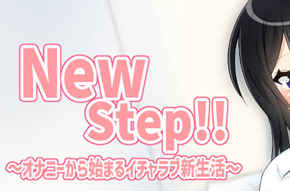 New Step V1.10 云汉化版【237M】