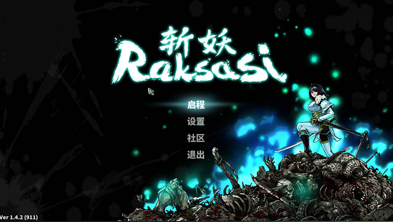 斩妖 Raksas 官方中文版【371M】