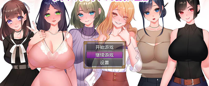 帽子的生活 汉化版【PC+安卓】【1.2G】