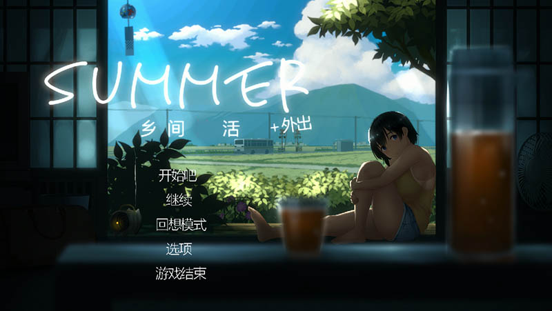 SUMMER：乡间生活+DLC V230123 官方中文版+存档【动态】【2.4G】
