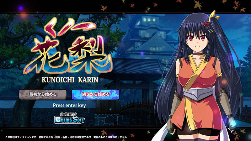 女忍者花梨 V1.2 精翻汉化版+存档【更新】【动态】【1.8G】