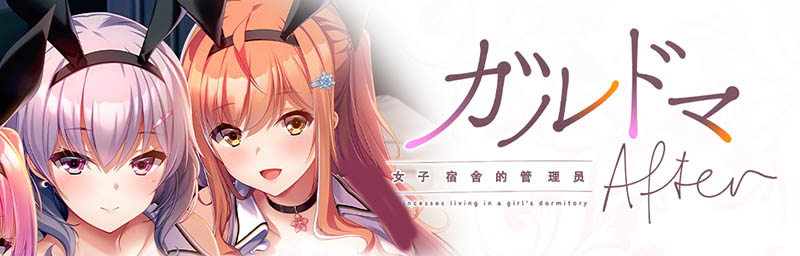 女子宿舍的管理员 AI汉化版+存档【3.1G】