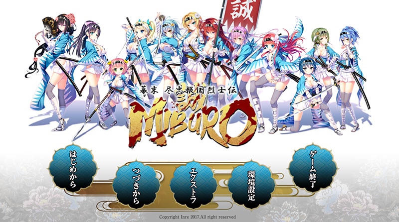 幕末：尽忠报国烈士传 AI汉化精润版+存档【5.3G】