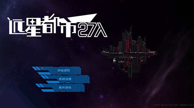 远星都市27λ 官方中文版【动态】【6.3G】