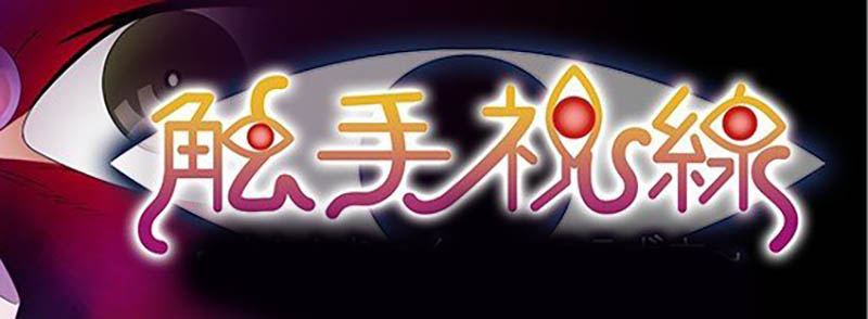 触手视线 AI汉化版+存档【500M】