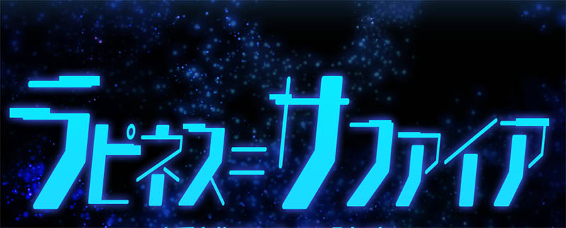 拉比涅斯=蓝宝石 官方中文版+存档 【1G】