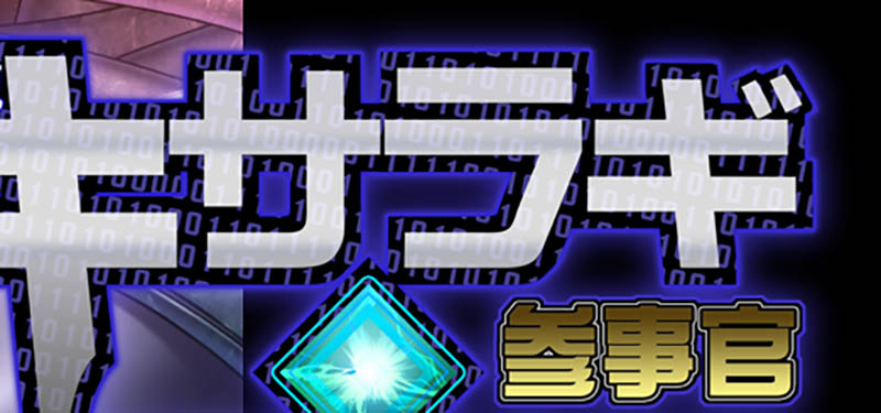 桐岚参事官 AI汉化版+存档【3.5G】
