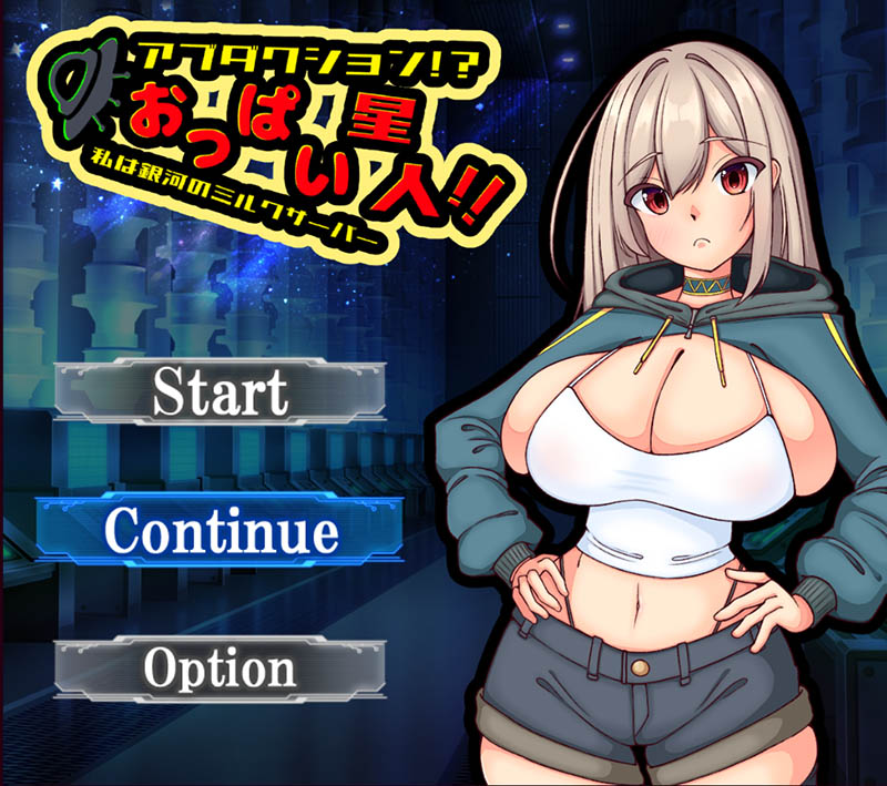 Abduction！？おっぱい星人 官方中文版+存档【1G】