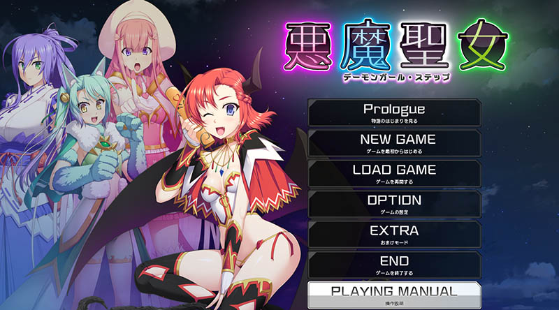 恶魔圣女 AI汉化版+存档【1.5G】