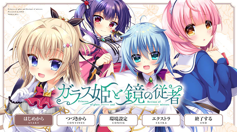 玻璃公主与镜子从者 AI汉化版+存档【4.1G】