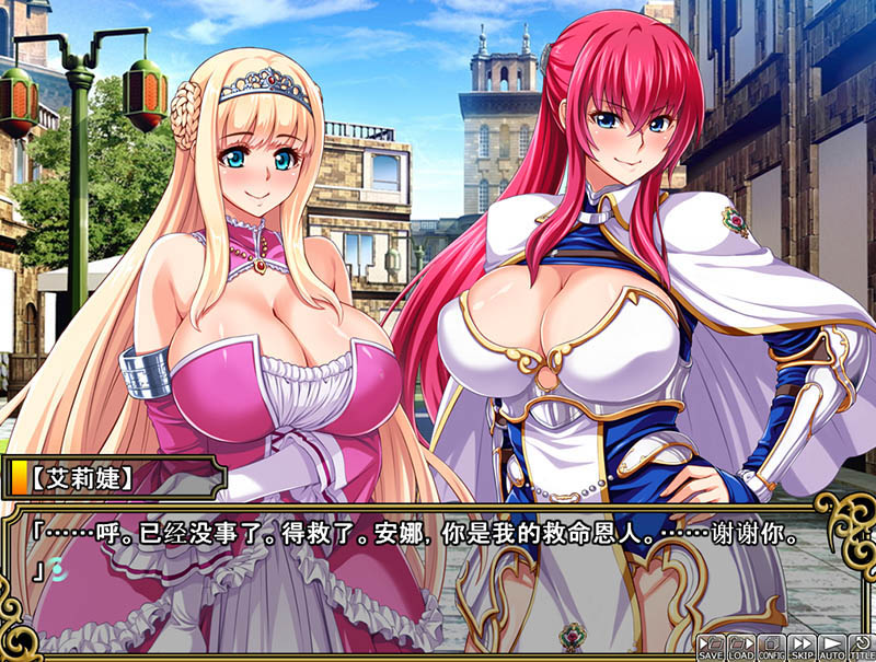 王女&女骑士 AI汉化版+存档【800M】