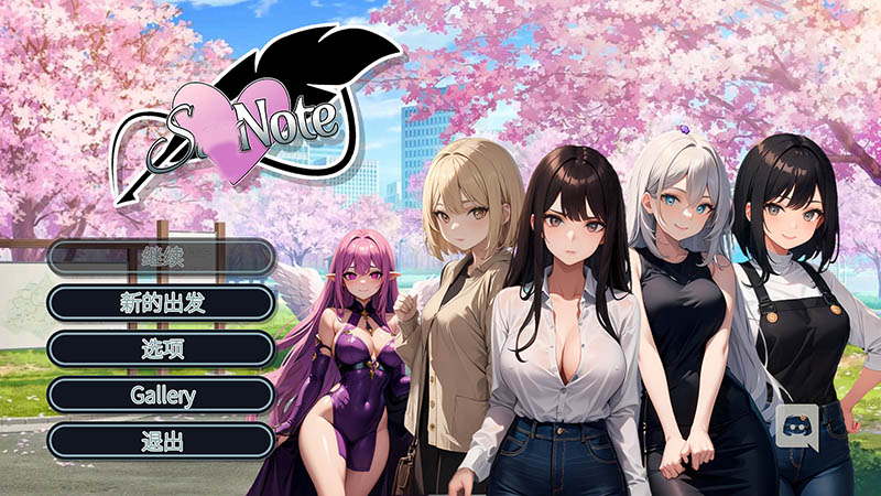 爱的笔记 官方中文版【1.3G】