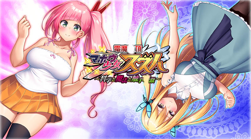 魔法少女铃叶 AI汉化版+存档【2.4G】
