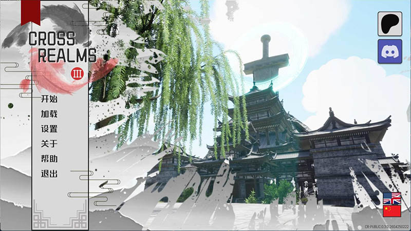 跨界 V0.3 官方中文版【PC+安卓】【动态】【5.2G】