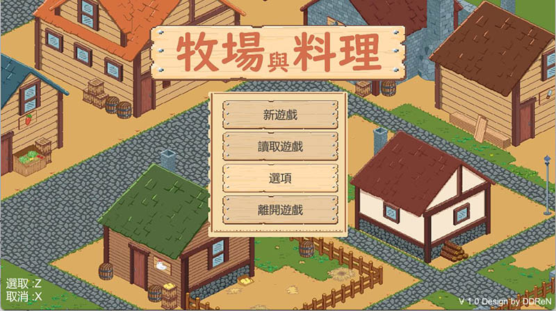 牧场与料理 官方中文版【动态】【160M】