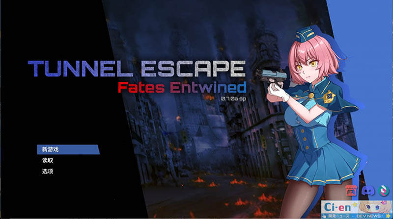隧道逃生 TUNNEL ESCAPE FE (番外篇) V0.7.1a 官方中文版【动态】【1.9G】