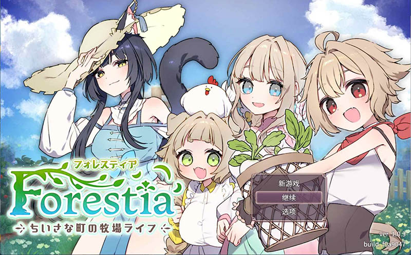 森林之庭～小镇牧场生活~ V1.0.3 AI汉化版+存档【750M】
