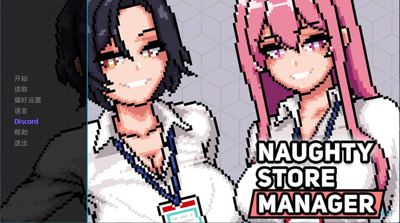 顽皮商店经理 V0.97 官方中文版【动态】【270M】