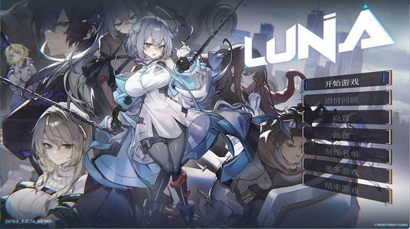 LUNA 官方中文DEMO版【动态】【4.9G】
