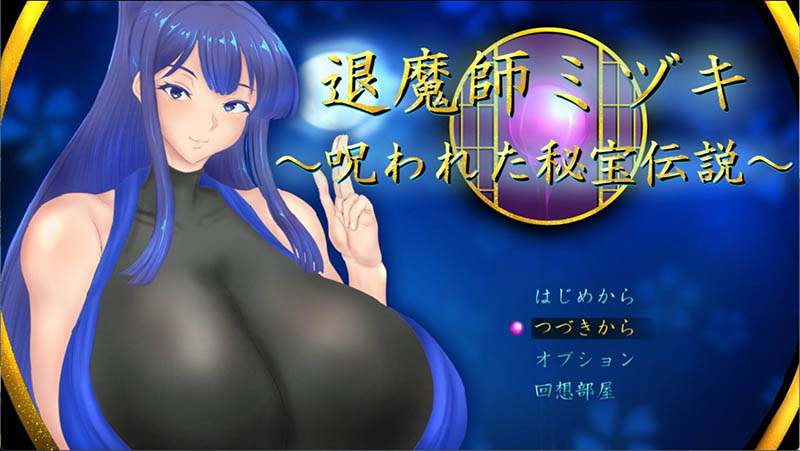 退魔师美月～被诅咒的秘宝传说～ AI汉化版+存档【2.3G】