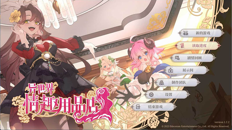 异世界用品店 V1.2.2 官方中文版【动态】【4.5G】