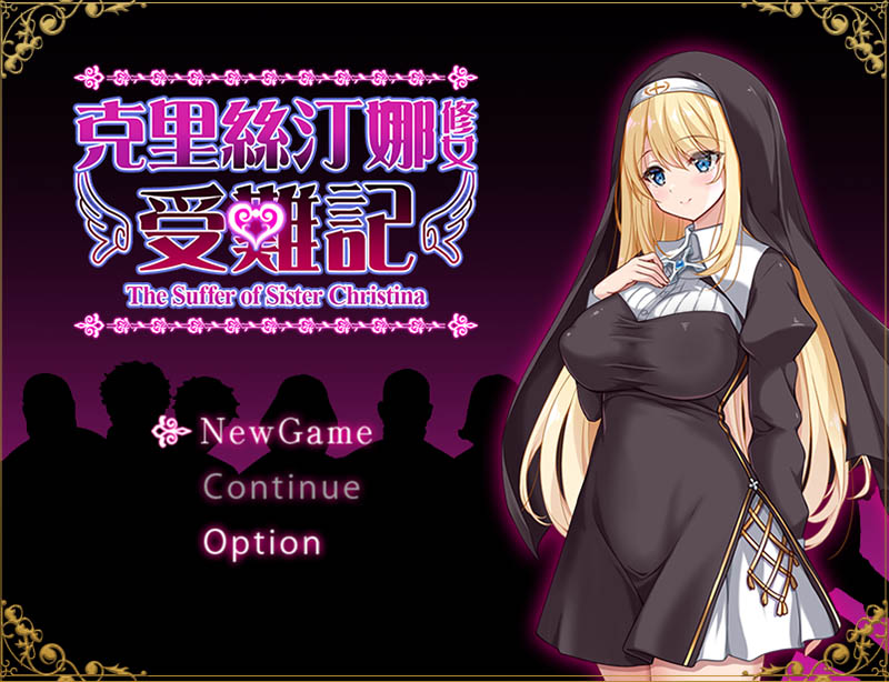 克里丝汀娜修女受难记 官方中文版【760M】