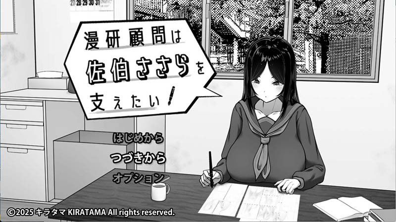 漫研顾问想支持佐伯沙罗 V1.01 AI汉化版+存档【动态】【1.1G】