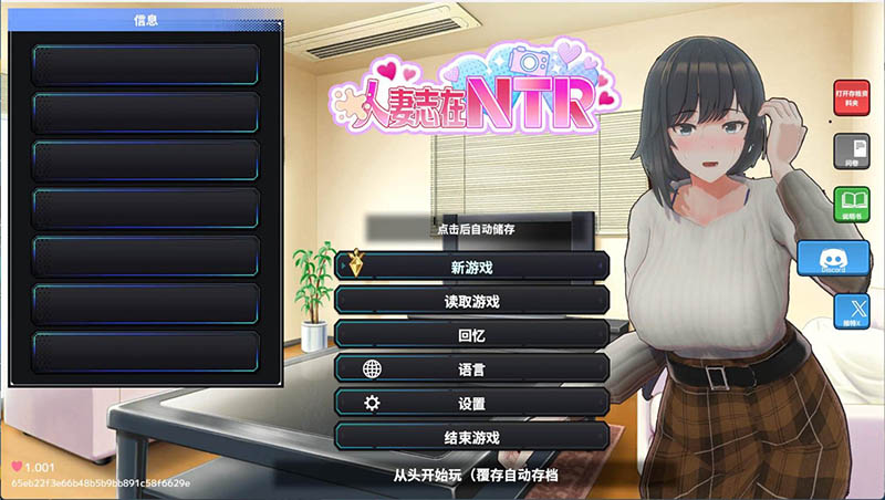 妻子是自愿NTR 纯爱？复仇？官方中文版【【动态】【600M】