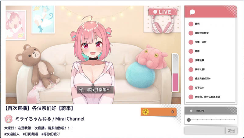 傻乎乎主播蔚来！ 官方中文版【ASMR】【1.7G】