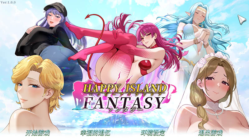 幸福岛幻想 官方中文版【动态】【3.1G】