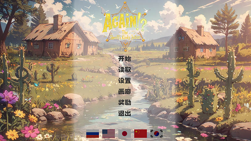 又来了！？警长的变态正义 官方中文版【1G】