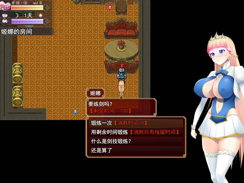 催眠公主骑士 V1.0.1 官方中文步兵版+存档【动态】【1.6G】