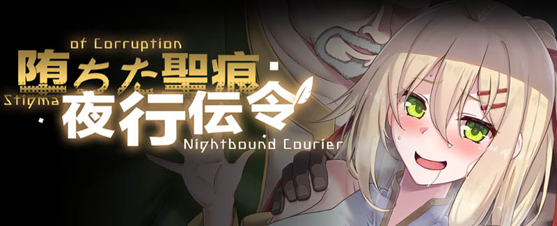 堕落的圣痕：夜行传令 V0.35 官方中文版【动态】【1.6G】