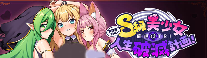 世界转移催眠NTR！V1.0.6 官中AI汉化版+存档【1.7G】