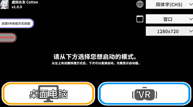 虚拟女友 VR Cotton 官方中文版【动态】【1.7G】