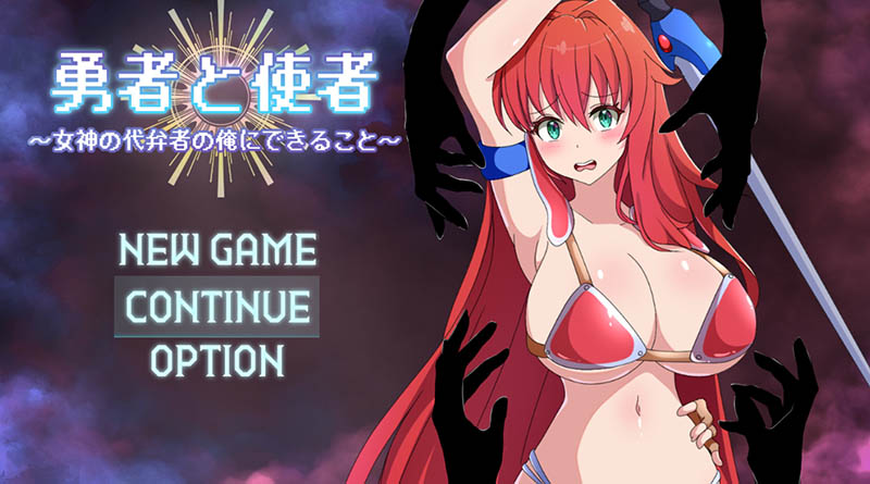 勇者与使者 AI汉化版+存档【1.4G】
