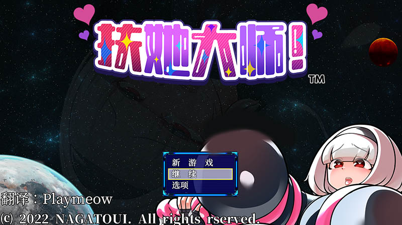 扶他大师！官方中文版+存档【500M】