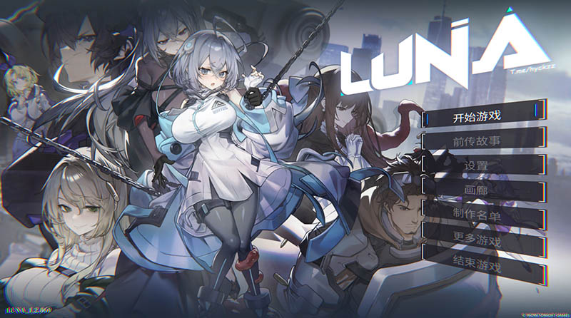 LUNA V1.2.060 官方中文正式版+存档【动态】【7.4G】