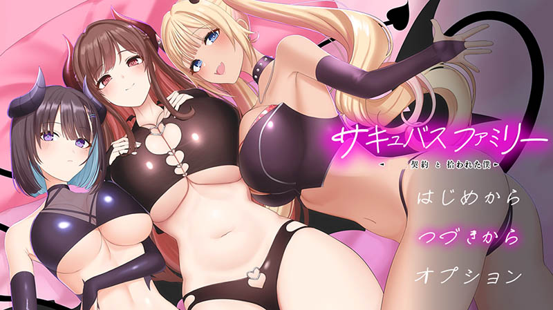 魅魔家族 AI汉化版+存档【动态】【2G】