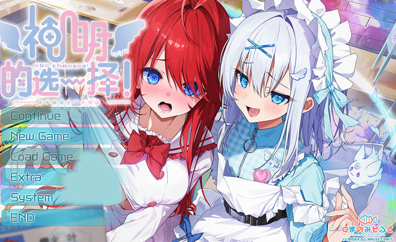 神明的选择！老师超适合当女孩子！精翻汉化版+存档【2.4G】