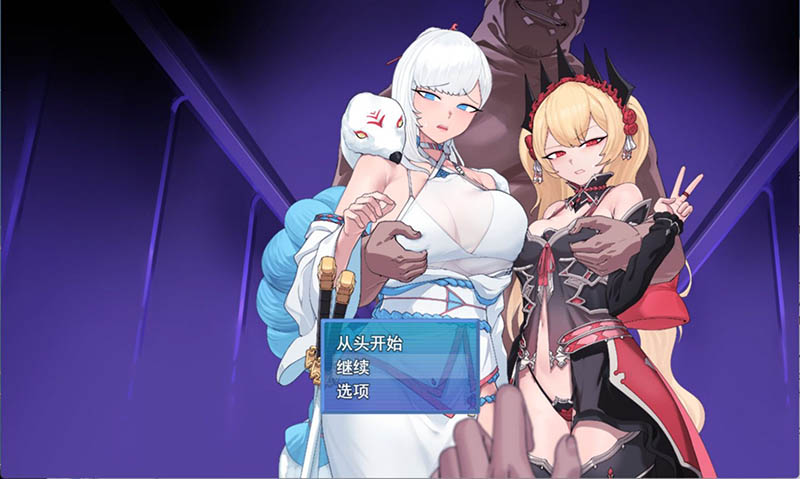 被NTR的女英雄白雪 AI汉化版+存档【1.7G】