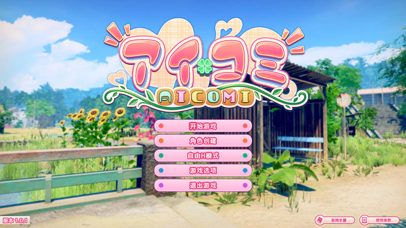 爱语心通 V1.0.1 AI汉化版【I社】【30.8G】