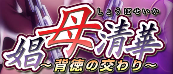 娼母清华 AI汉化版+存档【1G】